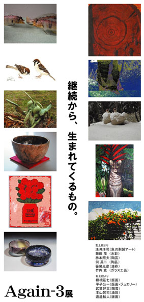 again展2012 会場風景1