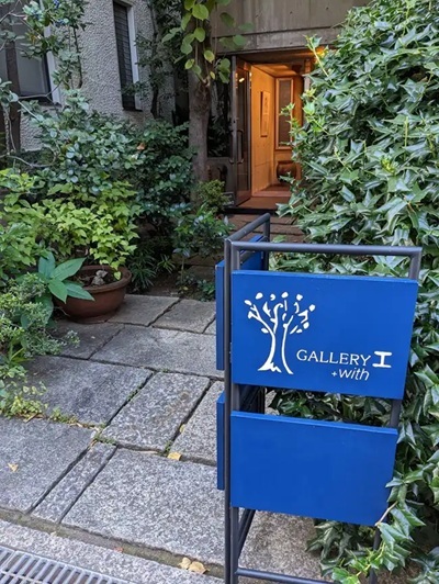 GALLERY工+withの看板